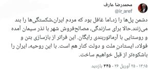 Arif: We Will Make Iran More Glorious Than Ever